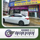 삼계부분정비 | 창원 타이어 가격 제대로 비교 해보면 다 여기로 옵니다 (G80 오너가 선택한 진짜 기준)