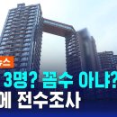 청약 만점이 3명…"꼼수 아냐?" 민원에 당첨자 전수조사 이미지