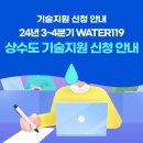 WATER119 이미지