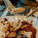 초한초마 | [망원동 중식] 마늘탕수육 차돌짬뽕 맛집 초한초마 재방문후기