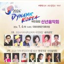 [대한민국 헌정회 창립 55주년 기념] 새해맞이 국회 신년음악회 스케치 이미지