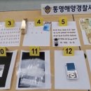 창원지방검찰청 통영지청(검찰청) 이미지