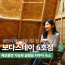 보다스테이 6호점(캠핑) 이미지