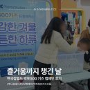 건강월드 | 즐거움에 건강까지 챙긴 날, 한국잡월드 락토500 키즈 캠페인 후기