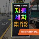 태권브이주유소 이미지