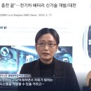 내연기관 끝내나? 5분 충전 전기차, 마침내 등장! 이미지