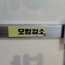 모범이발관 이미지