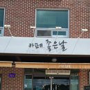 카페팔탄 | 분위기 좋은 팔탄카페 좋은날 방문후기