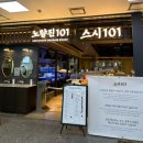 어머나무한삼겹 | 킹크랩, 랍스터, 회, 샤브샤브 무한리필 | 노량진101