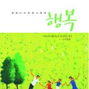 로이사랑나눔회 국민일보