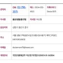 닥터맘(성북/강북/도봉/노원) 이미지