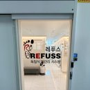 레푸스신도림역점 | 구로 발 각질 굳은살 관리 레푸스 신도림역점 꼼꼼한 풋 케어 후기