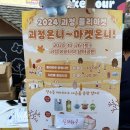 사하구-26 | [부산/사하구] 사하구 ESG캠페인 체험후기_수세미 &amp; 커피박 키링 만들기