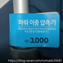 (주)아성다이소 명동본점 | 다이소(DAISO) 뚫어뻥 무조건 이거 사세요🔥 대만산 파워 이중 압축기 솔직 리뷰 (실사용 후기)