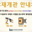 인천도시역사관 기획전시실 이미지