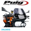 f800r 윈드스크린 4종류 중 당신이라면 어떤 선택을? 이미지