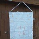 세은상회 이미지