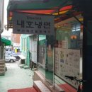 우암가야밀면