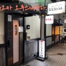 무라오뎅 이미지