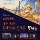 대전예술기획