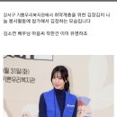 배우 김소연 오늘자 봉사활동 김장하는 사진 이미지