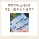 아람약국 | 아기 엄마 민생회복소비쿠폰 사용후기 사용처 추천 - 올리브영, 약국, 피부과, 어린이 서점 등