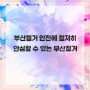 청운환경기술 이미지
