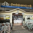 아라뱃길자전거대여소 | 인천 경인 아라뱃길 두 바퀴로 떠나는 여행 자전거 대여소 후기