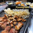정희네막창구이 네이버블로그