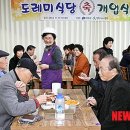 도레미식당(진천시니어클럽)