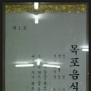목포꽃게장