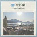 가배노을