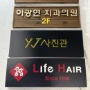 와이제이(YJ) | [목동역 YJ사진관] 양천구 와이제이사진관 증명사진 후기