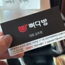 궁동감자탕식당