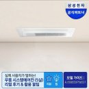 SST | 삼성 무풍 시스템에어컨 5실 AJ30BSS5P36SST 후기 및 꿀팁