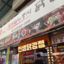 단양｜단양 구경시장 닭강정 맛집 흑마늘 누룽지 닭강정 재방문 후기후기~! (맛비교, 웨이팅)