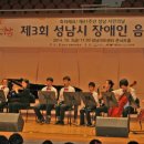 성남시장애인연합회 이미지