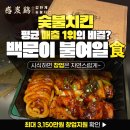 퀴즈노스 대치1호점 | 굽네몰, ‘새해맞이 특가왔닭’ … 첫 쇼핑은 굽네몰에서 시작하세요! [ 강동완 기자 ]