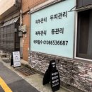 낙민역 | [라별하뷰티] 동래 낙민역근처 피부 두피 힐링테라피 추천