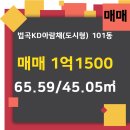 KD부동산중개사무소 이미지