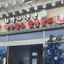 최박사돼지숯불갈비