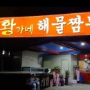 완도7호 이미지