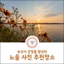 황산리근린공원 이미지