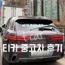 티카티카 | 티카 중고차 후기 GV70 바로사버건디 2.5 후기
