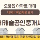 중부공인중개사사무소 이미지