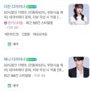 와니살롱 | 대전 둔산동 미용실 야도헤어 다운펌 솔직후기