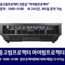 LG전자 BX501B 새램프 5000안시 중고빔프로젝터 이미지