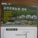 농원민박 이미지