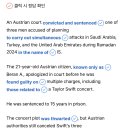 02 6/2 Taylor Swift concert terror 이미지