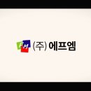 주식회사 에프엠 이미지